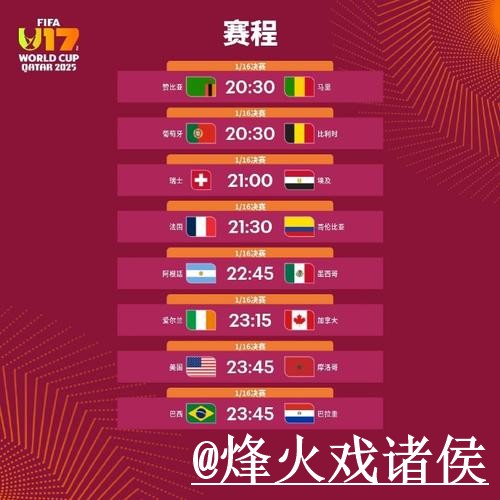 2026世界杯比分官方网站更新实时数据 2026世界杯比分官方网站更新实时数据